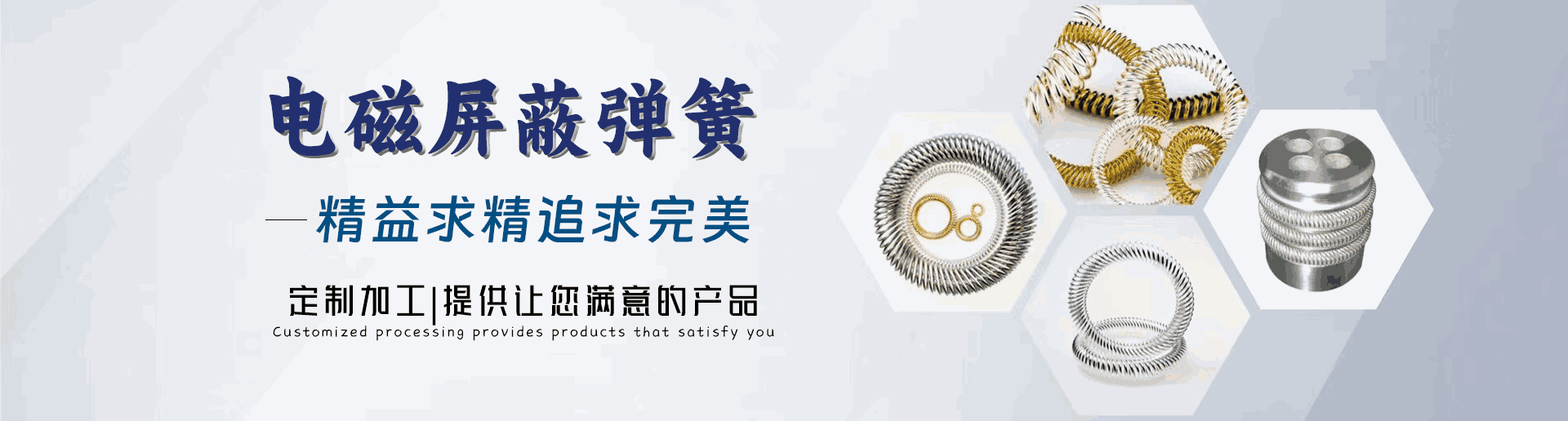 斯派尔屏蔽螺旋管 - 湖南瀚达电子科技有限公司