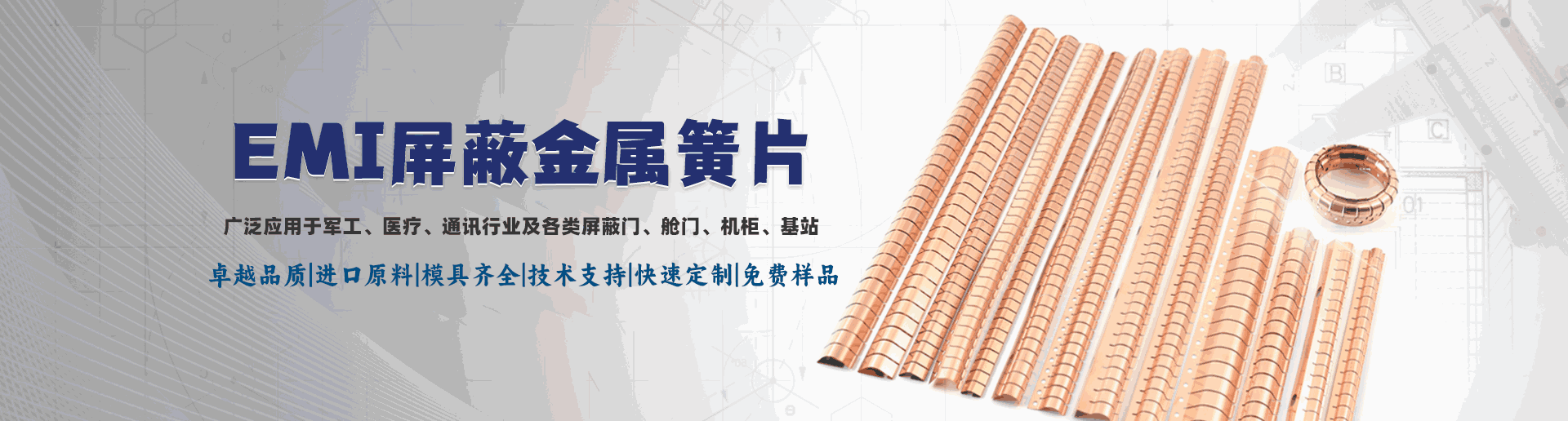 EMI电磁屏蔽弹簧 - 湖南瀚达电子科技有限公司